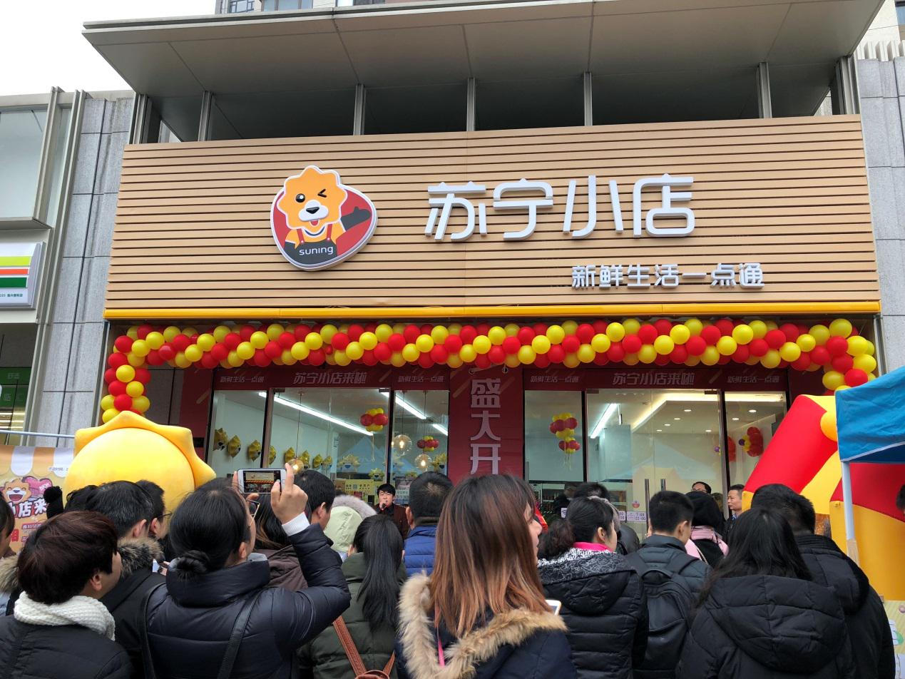 苏宁小店招聘_苏宁小店太原开出首家店 按下 加速键 全面走向全省布局(4)