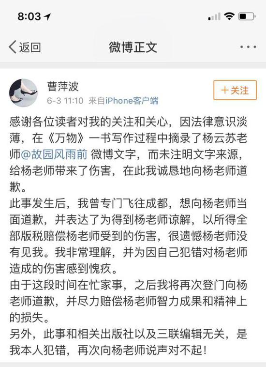 女记者新书被下架:全书52篇39篇与他人微博有雷同