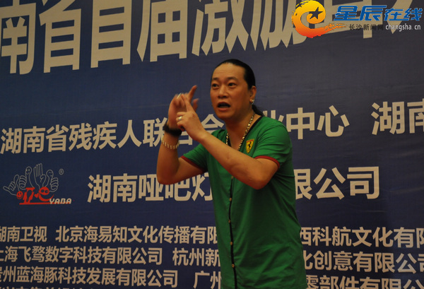 中國著名聾人演講家包堅信在會上以豐富的表情和手語作創業勵志演講。 .jpg