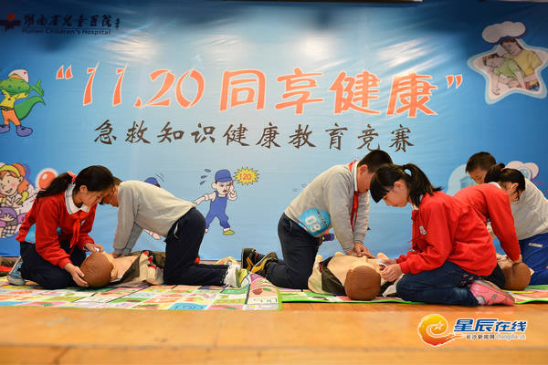 湖南省儿童医院健康教育竞赛 市民争做急救达