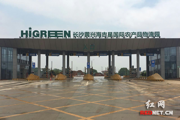 长沙黄兴海吉星国际农产品物流园24日开业运营,新市场靓了大了,同时