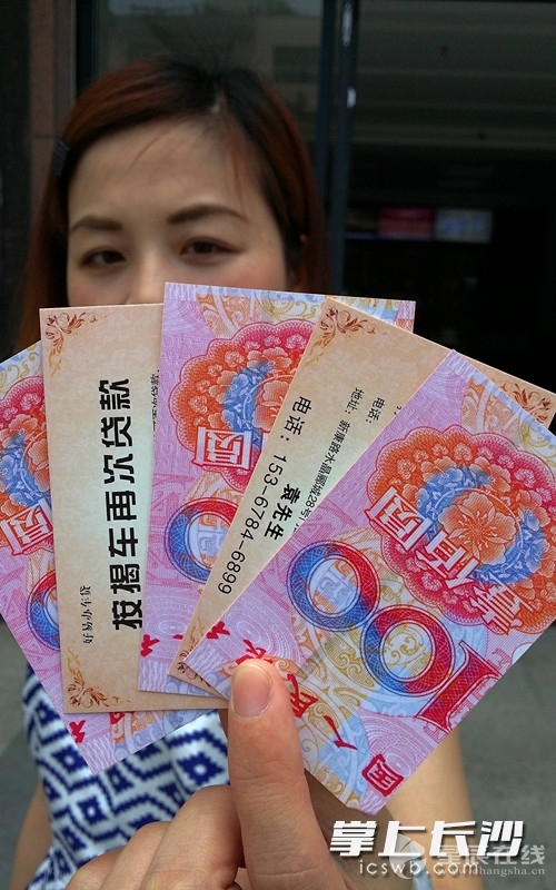 宁乡有人用人民币图样做名片 按律最高可罚5万