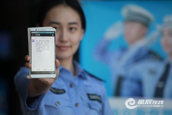 长沙交警 微信服务号全新功能上线 全国首创实
