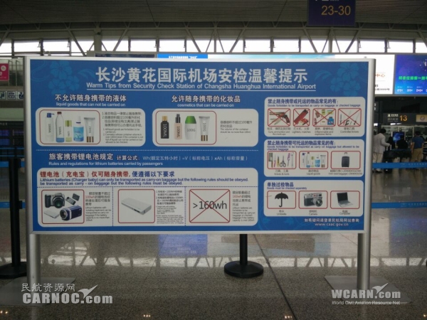 长沙机场提高安检等级 建议提前2小时抵达机场