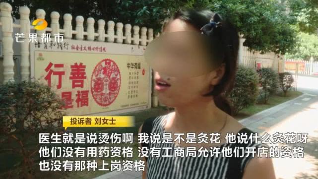 长沙两岁男童治鼻炎被烫伤起水泡 老板:是排毒