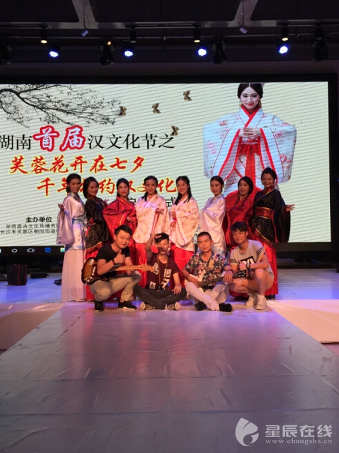 湖南首届汉文化节启动仪式七夕在长沙上演 星