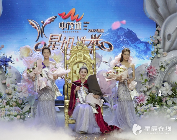 中国传媒大学李丹摘得2017年度星姐的桂冠