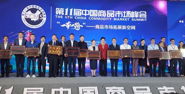 喜讯！湖南高桥大市场获评“中国商品市场百强”