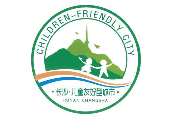儿童友好型城市logo图片